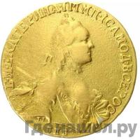 10 рублей 1765 года