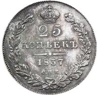25 копеек 1837 года СПБ НГ