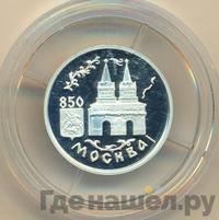 1 рубль 1997 года ММД