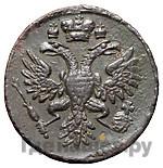 1 копейка 1730 года