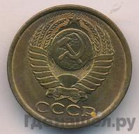 5 копеек 1984 года