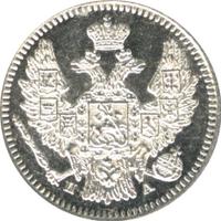 5 копеек 1846 года СПБ ПА