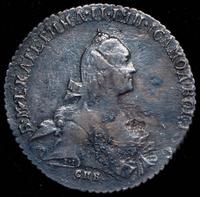 Полтина 1768 года