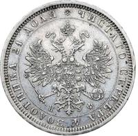 1 рубль 1878 года СПБ НФ