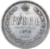 1 рубль 1878 года СПБ НФ