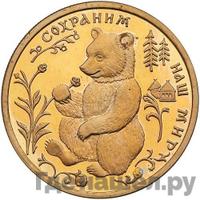 50 рублей 1993 года ММД