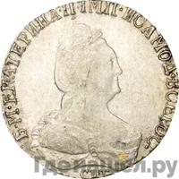 Гривенник 1796 года