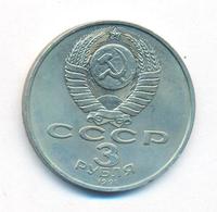 3 рубля 1991 года