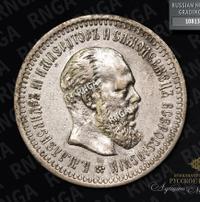 50 копеек 1894 года