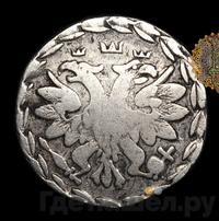 10 денег 1704 года