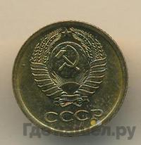 1 копейка 1971 года