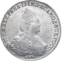 1 рубль 1791 года