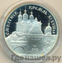 3 рубля 1995 года ММД