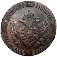 5 копеек 1809 года