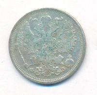 20 копеек 1901 года