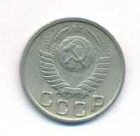 15 копеек 1949 года