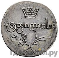 Абаз 1823 года АК Для Грузии