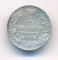 5 копеек 1814 года
