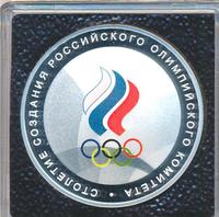 3 рубля 2011 года СПМД