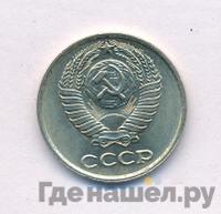 10 копеек 1961 года