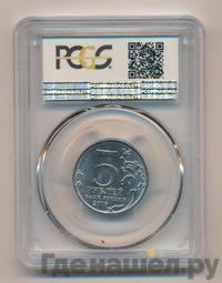 5 рублей 2016 года ММД Города-столицы освобожденных государств