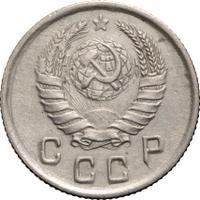 10 копеек 1942 года