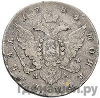 1 рубль 1784 года
