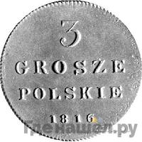 3 гроша 1816 года IВ Для Польши