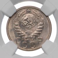 15 копеек 1938 года