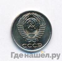 10 копеек 1965 года