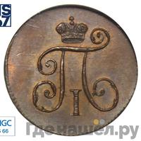 Деньга 1801 года