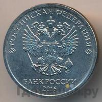 2 рубля 2016 года