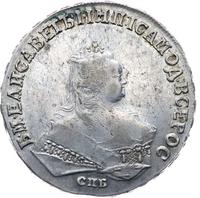 1 рубль 1747 года