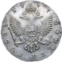 1 рубль 1747 года