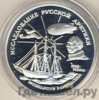 3 рубля 1995 года ММД