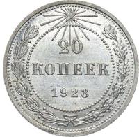20 копеек 1923 года
