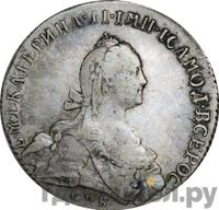 Полтина 1774 года СПБ ФЛ