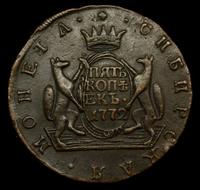 5 копеек 1772 года