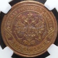 2 копейки 1887 года СПБ