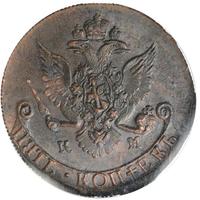 5 копеек 1786 года