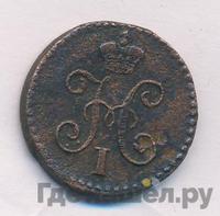 1/4 копейки 1846 года