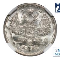 15 копеек 1913 года