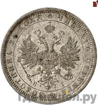 1 рубль 1870 года СПБ НI