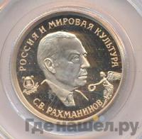 50 рублей 1993 года ММД