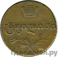 Бисти 1810 года  Для Грузии