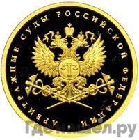 50 рублей 2012 года ММД