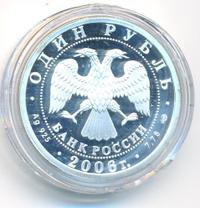 1 рубль 2006 года СПМД