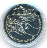 3 рубля 1992 года ЛМД