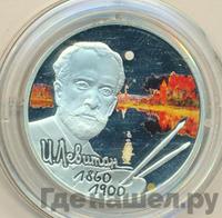 2 рубля 2010 года СПМД