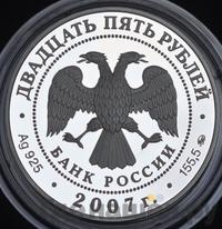 25 рублей 2007 года ММД